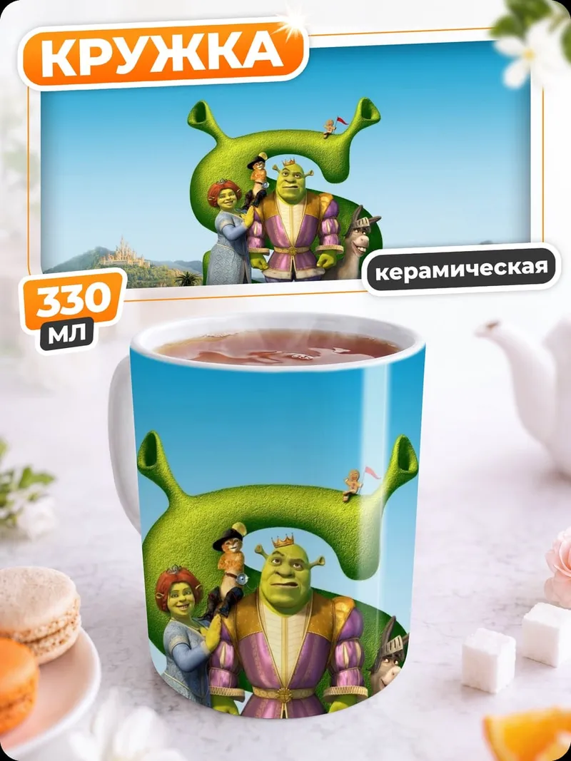 Кружка керамическая Шрек и друзья