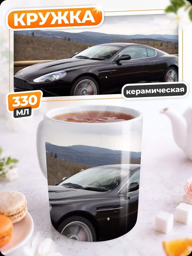 Кружка керамическая Черный спорткар на дороге