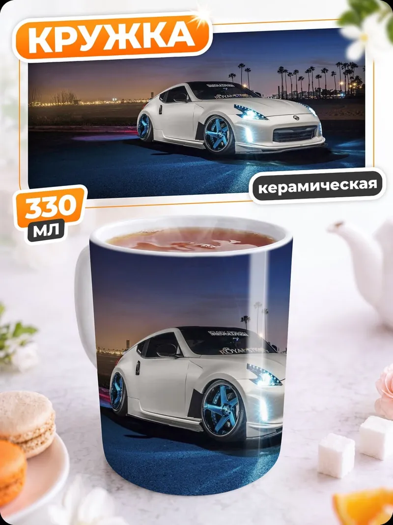 Кружка керамическая Спортивный автомобиль ночью