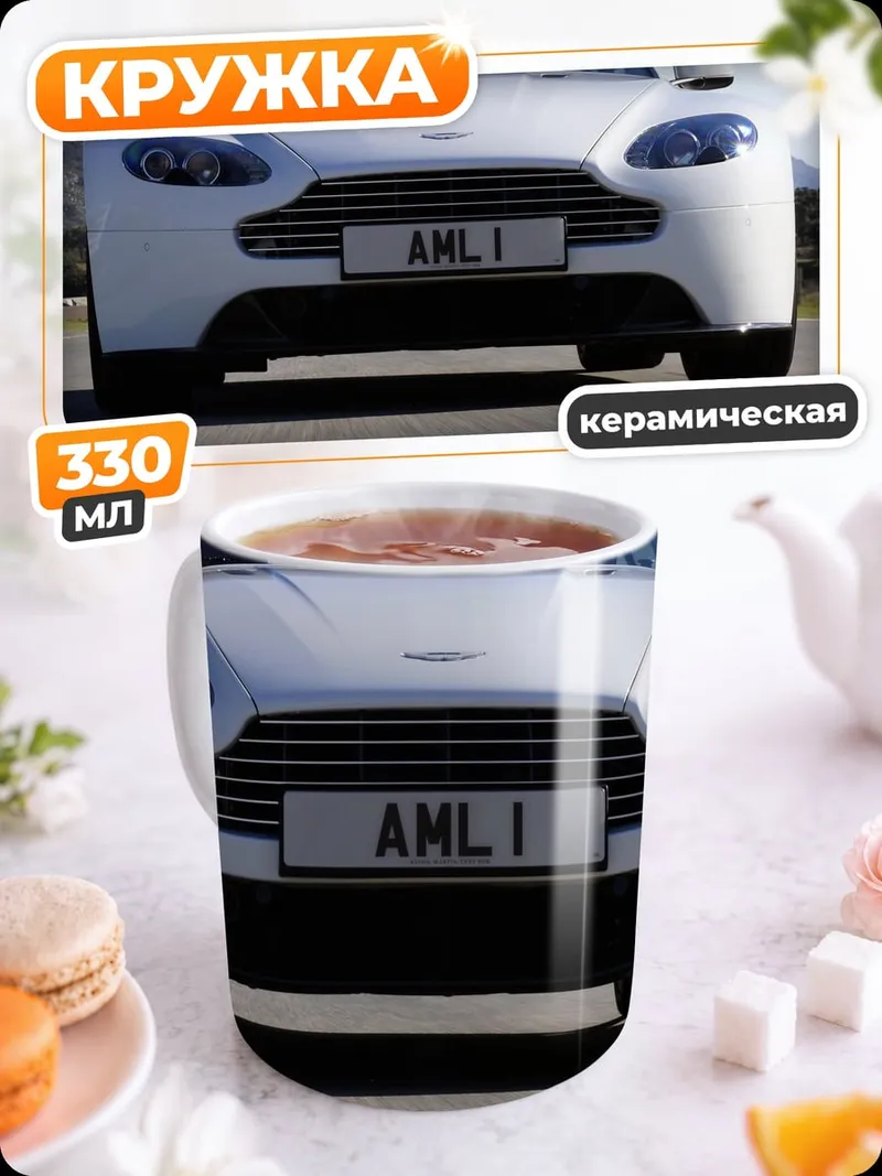Кружка керамическая Белый спорткар
