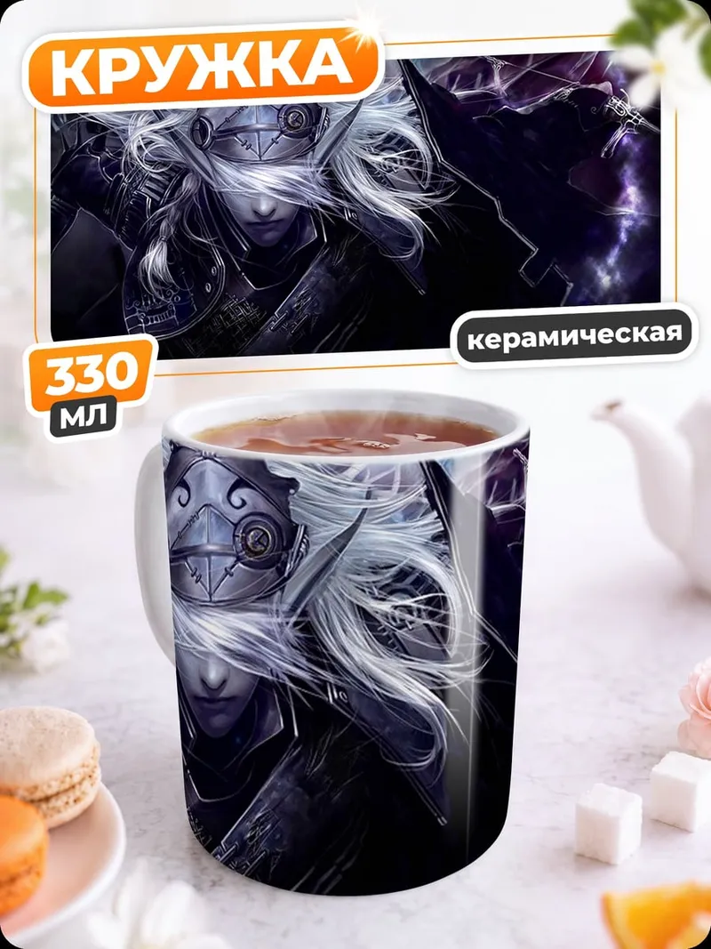 Кружка керамическая странный персонаж