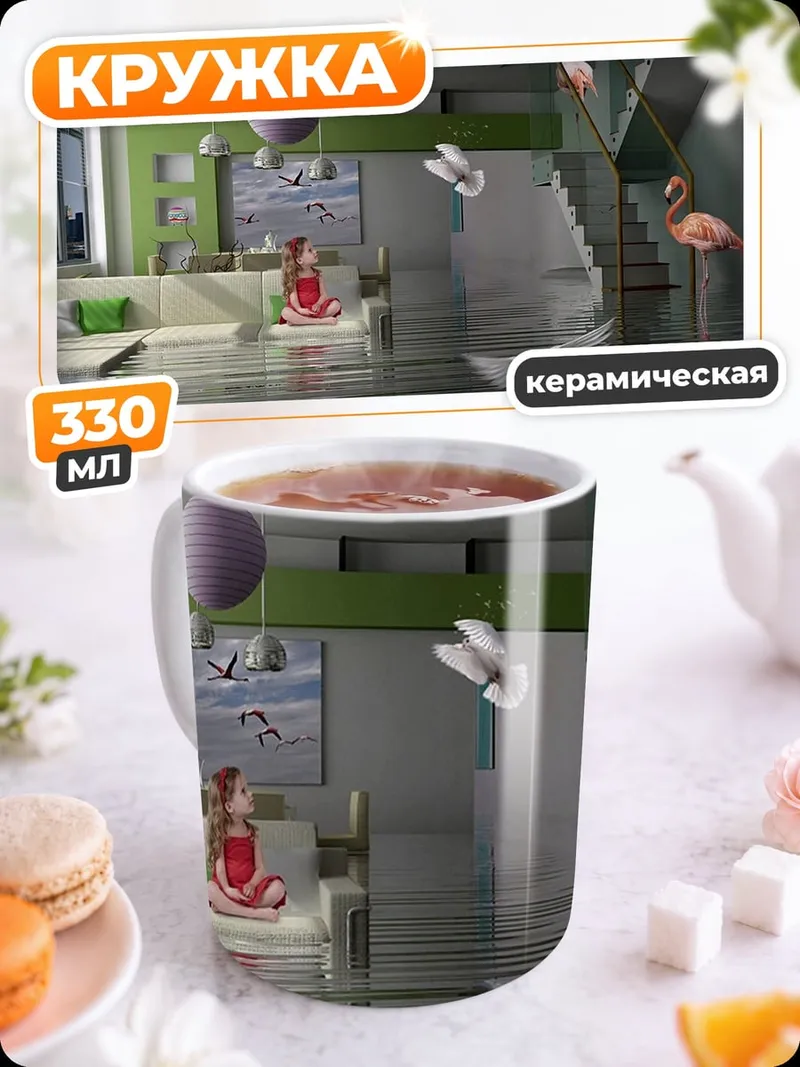 Кружка керамическая фламинго и голуби