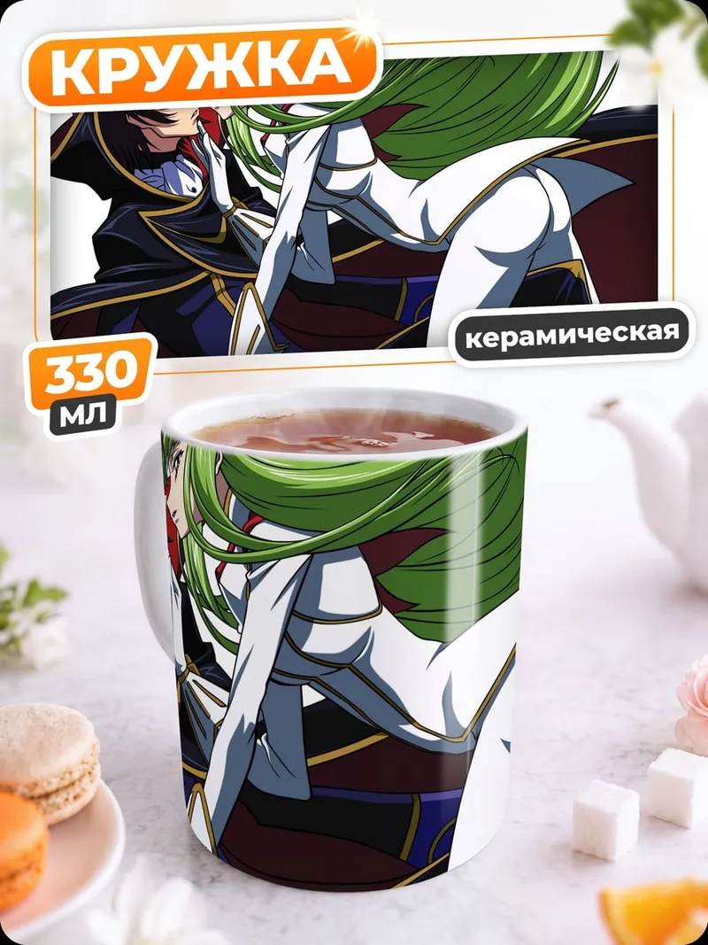 Кружка керамическая Аниме пара целуется