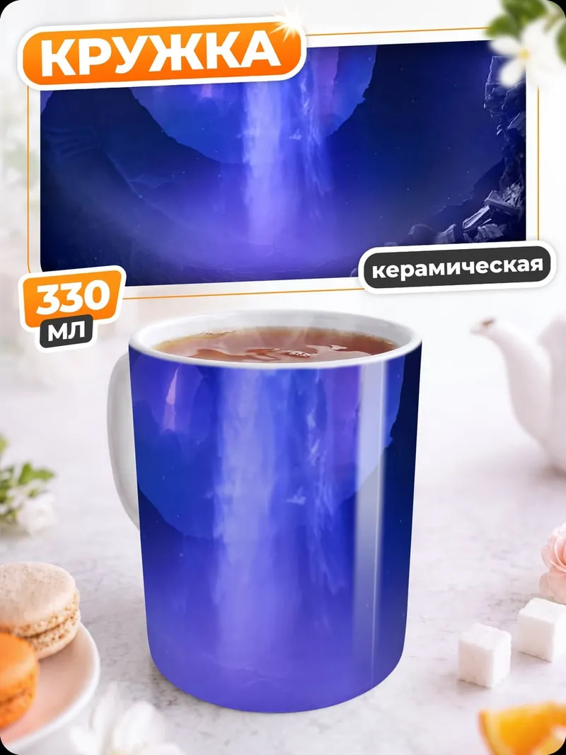 Кружка керамическая Одинокий человек у костра