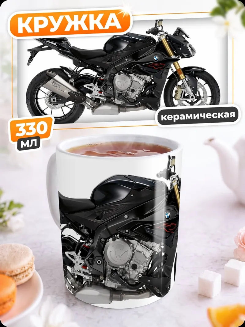 Кружка керамическая Черный байк