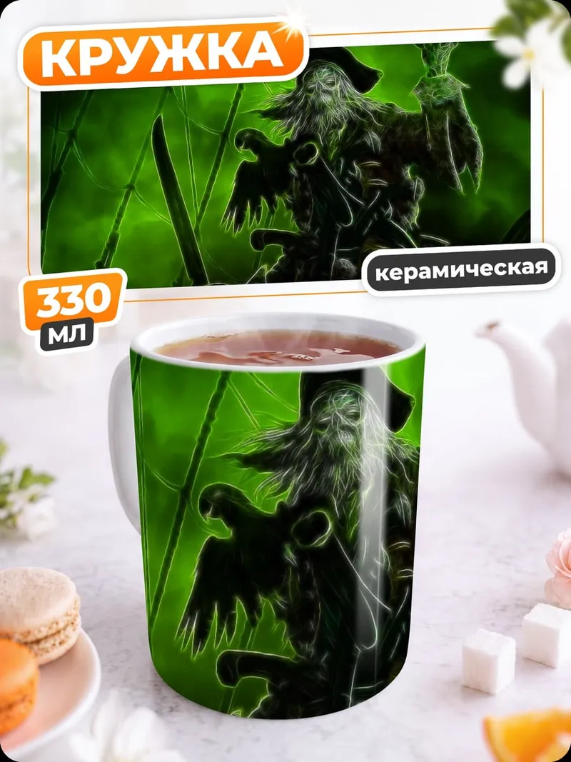 Кружка керамическая Пират с зеленым свечением