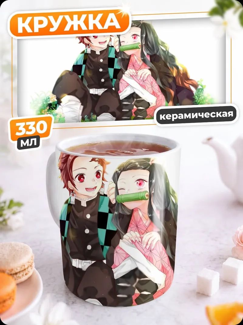 Кружка керамическая Брат и сестра