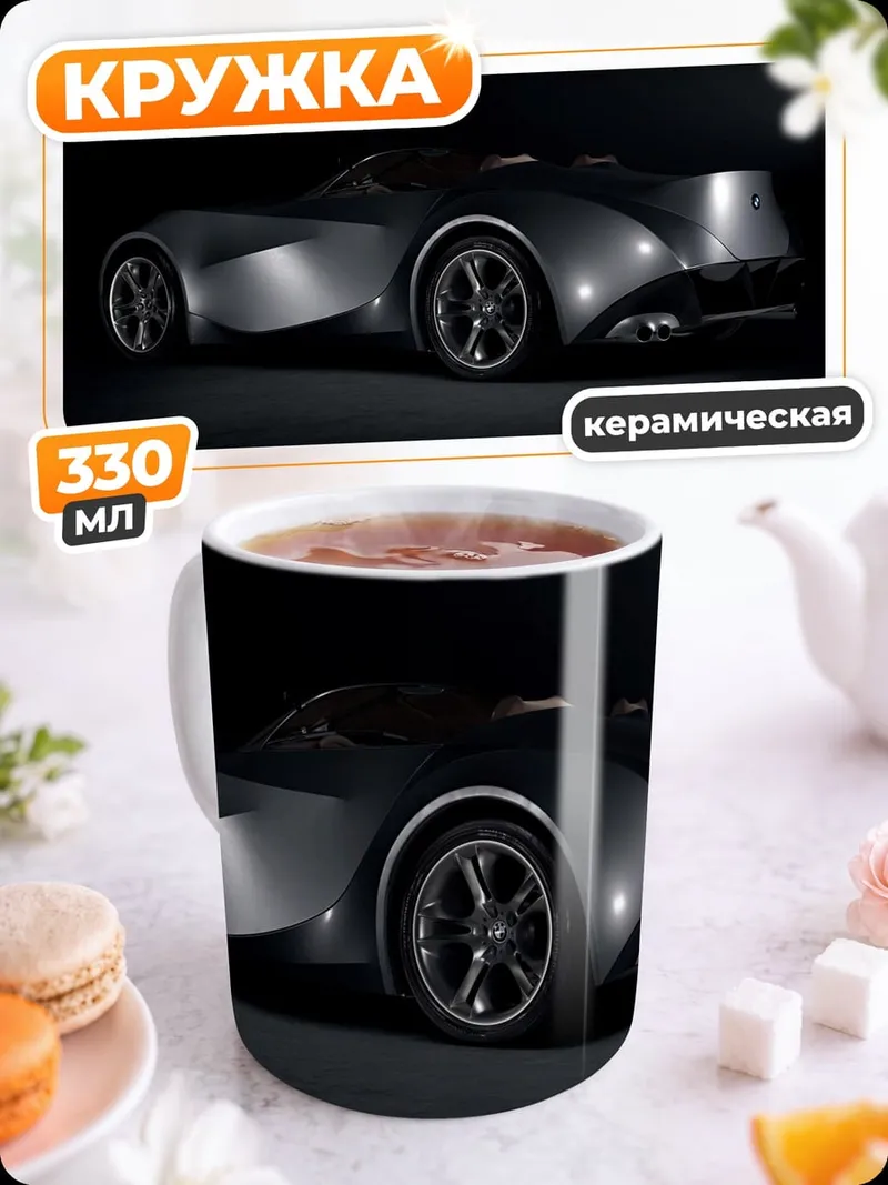 Кружка керамическая Бэтмобиль