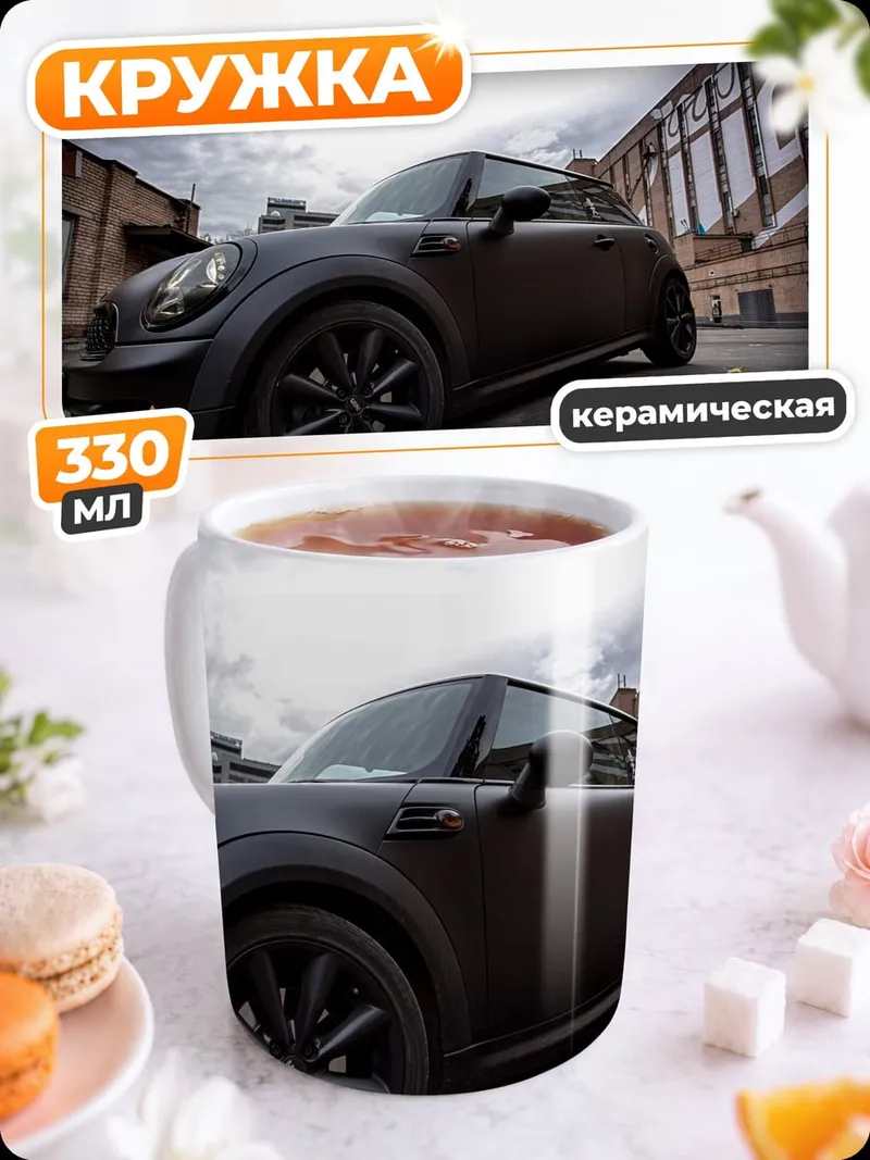 Кружка керамическая Черный мини купер