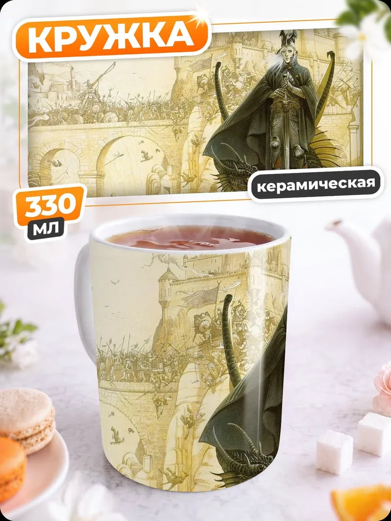 Кружка керамическая Воин на драконе