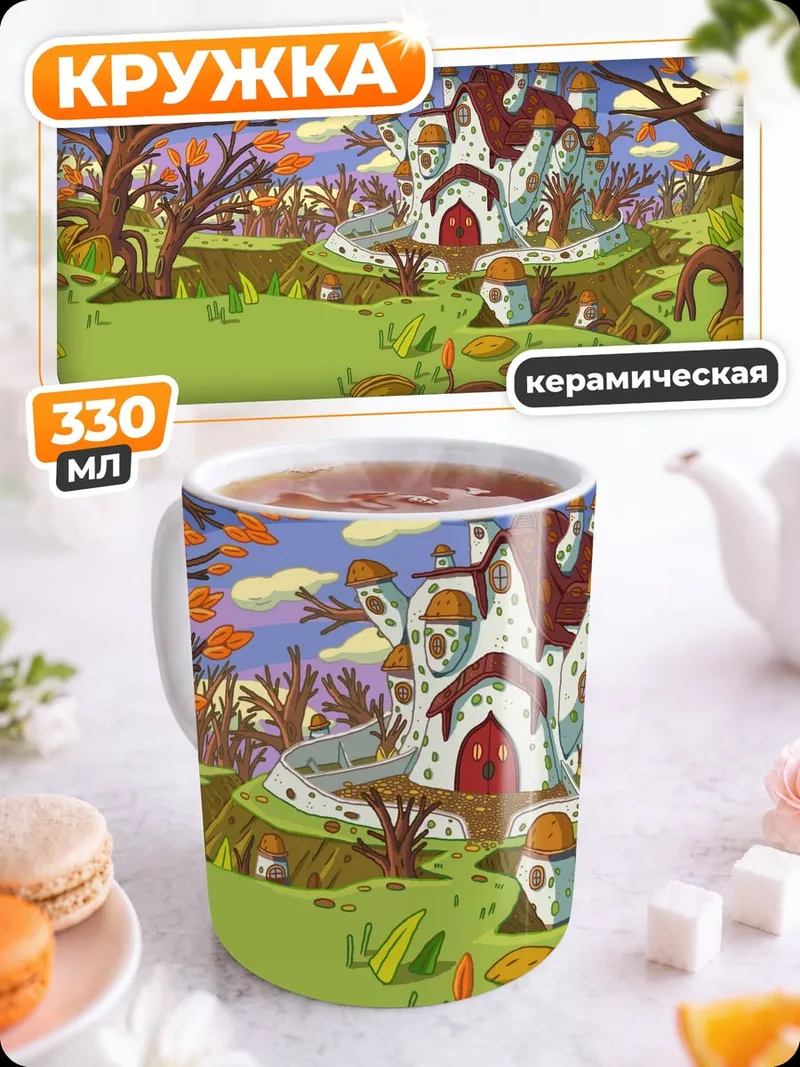 Кружка керамическая Осенний замок