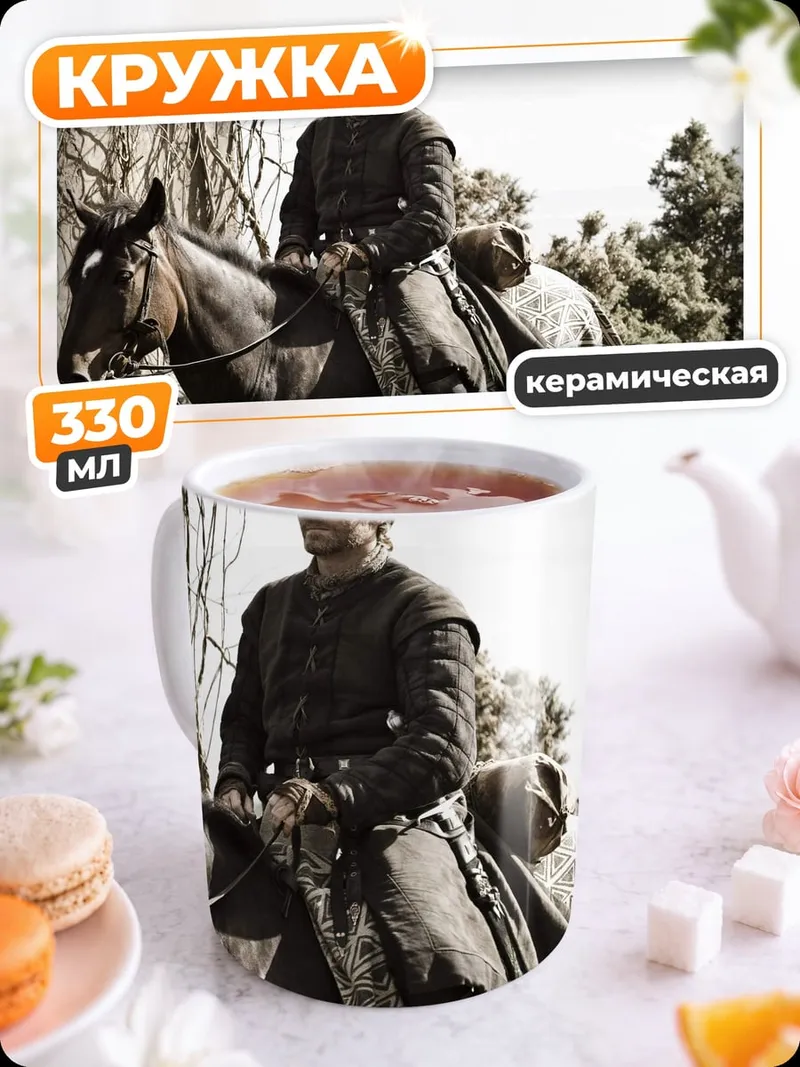 Кружка керамическая Всадник в доспехах