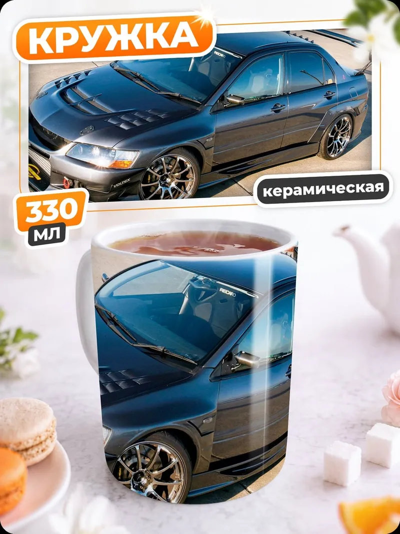 Кружка керамическая Тюнингованный Evo