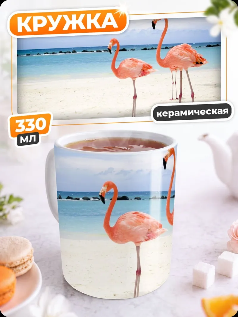 Кружка керамическая Розовые фламинго