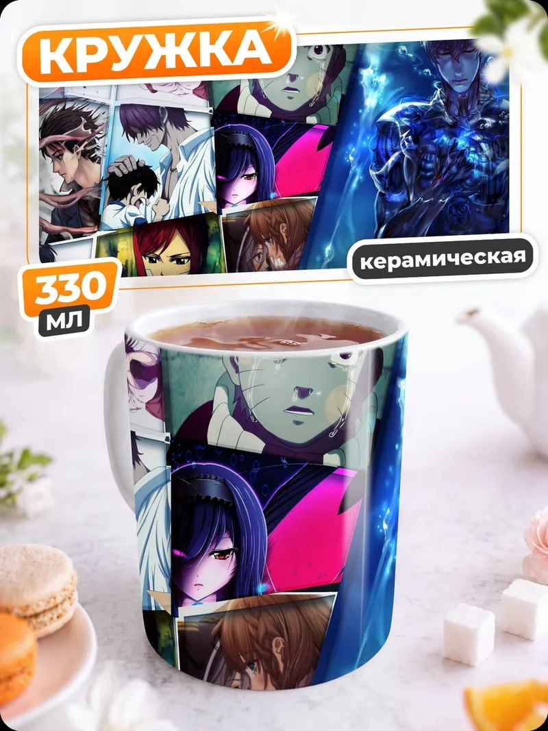 Кружка керамическая Коллаж аниме персонажей