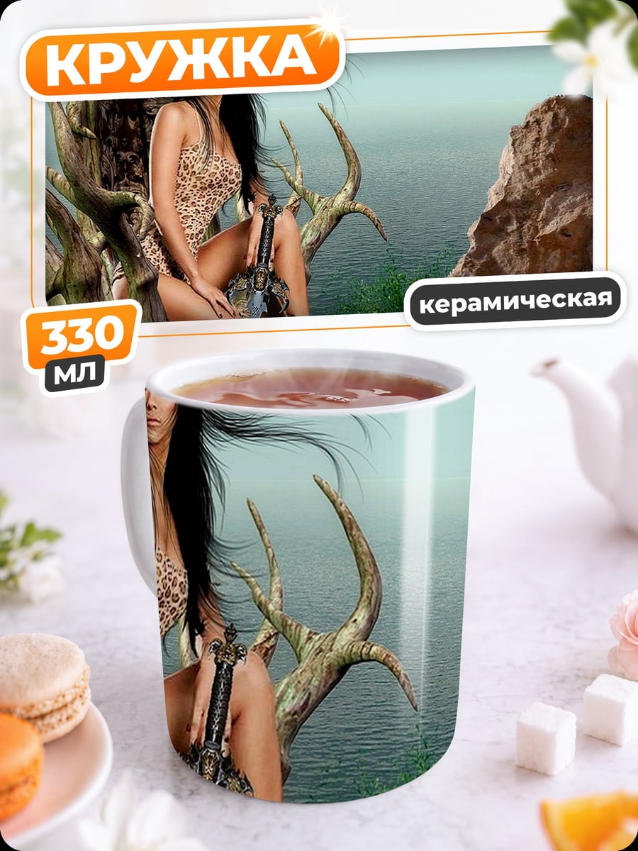 Кружка керамическая Девушка в леопардовом