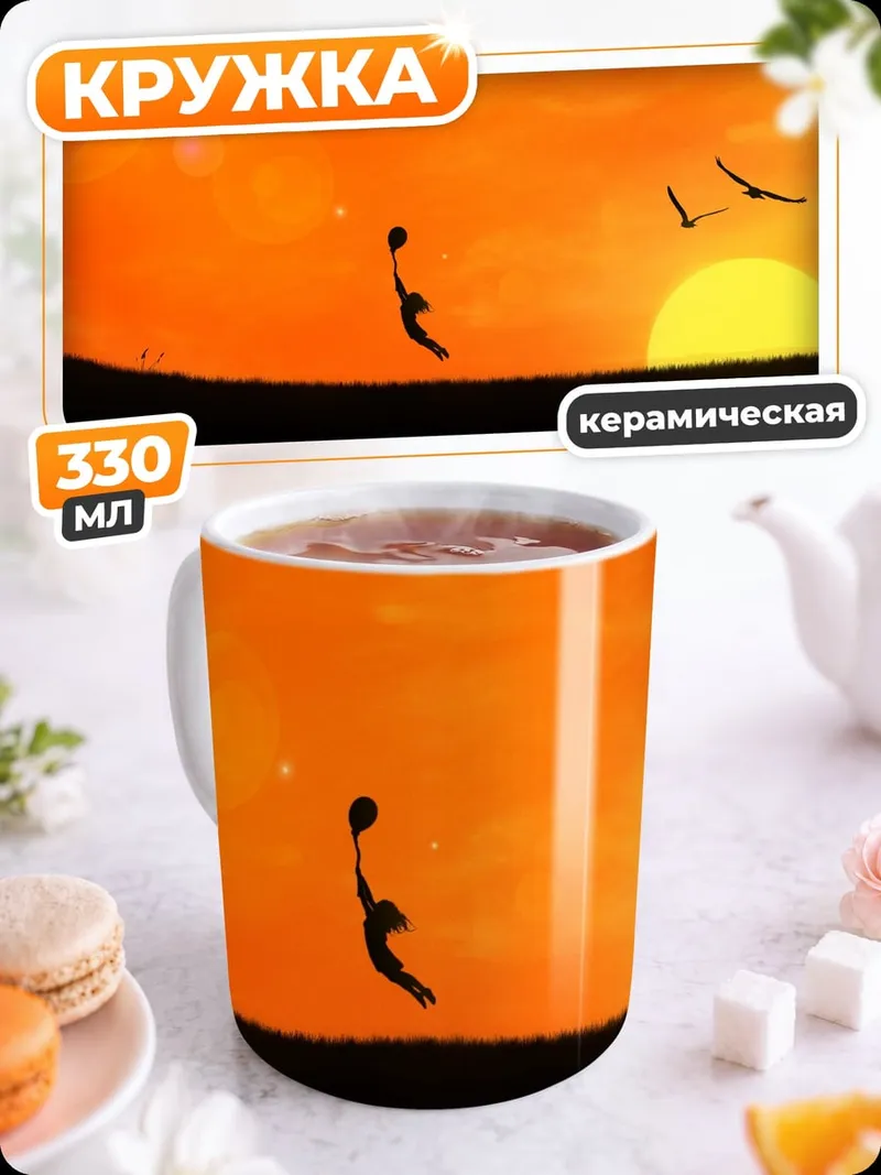 Кружка керамическая Птицы на закате