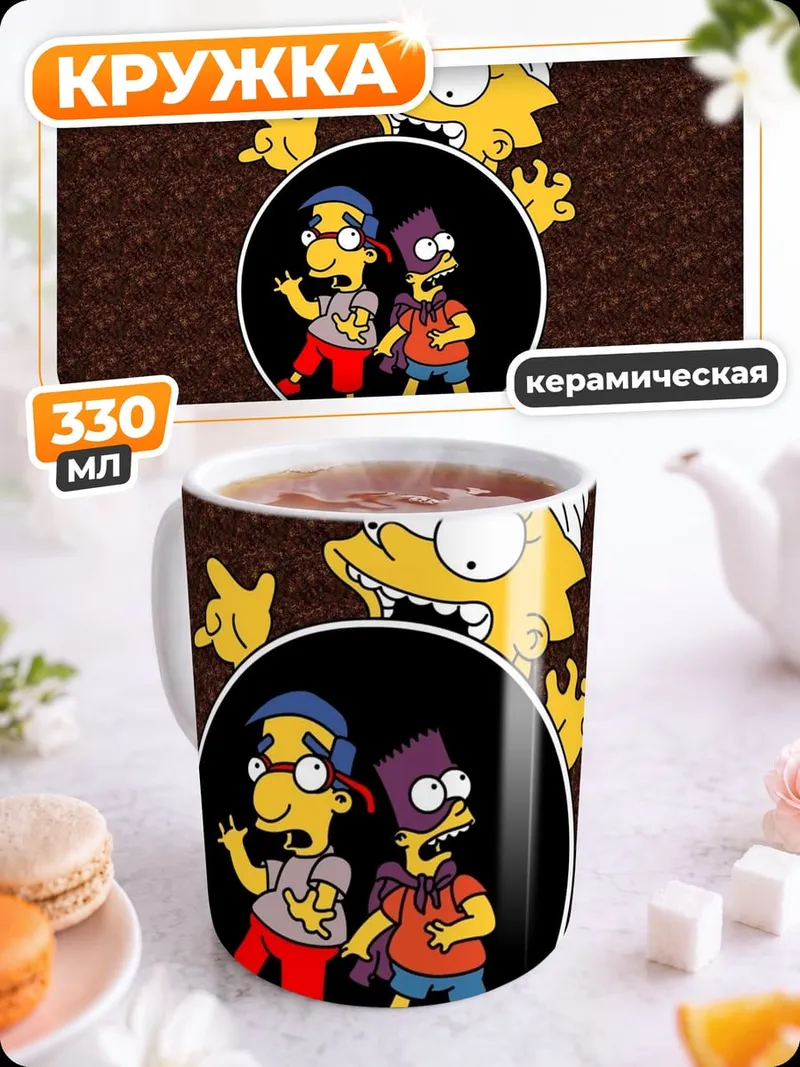 Кружка керамическая Лиза Симпсон