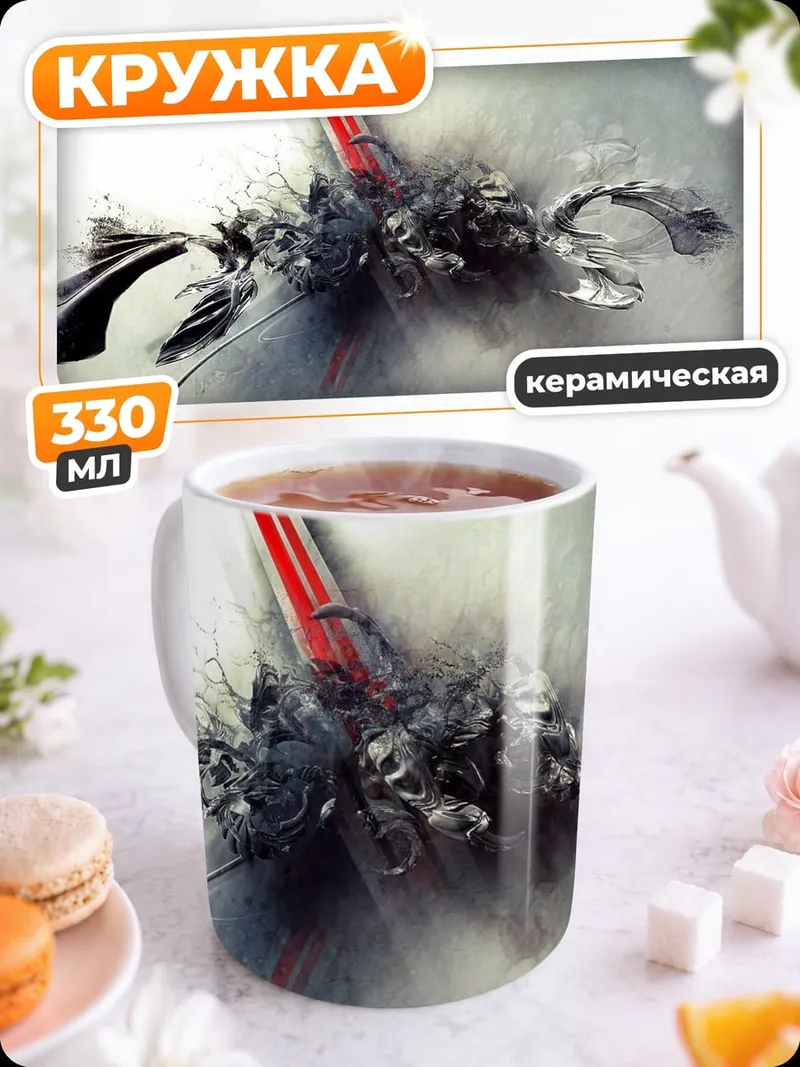 Кружка керамическая Красный меч