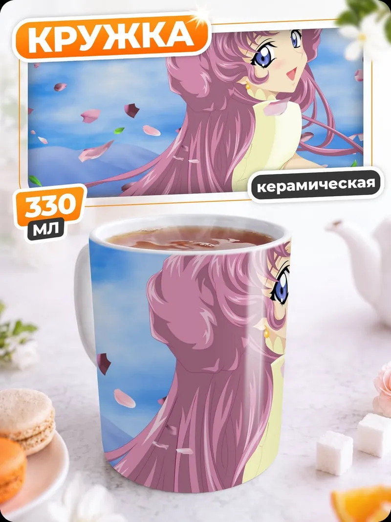 Кружка керамическая Королевская сцена