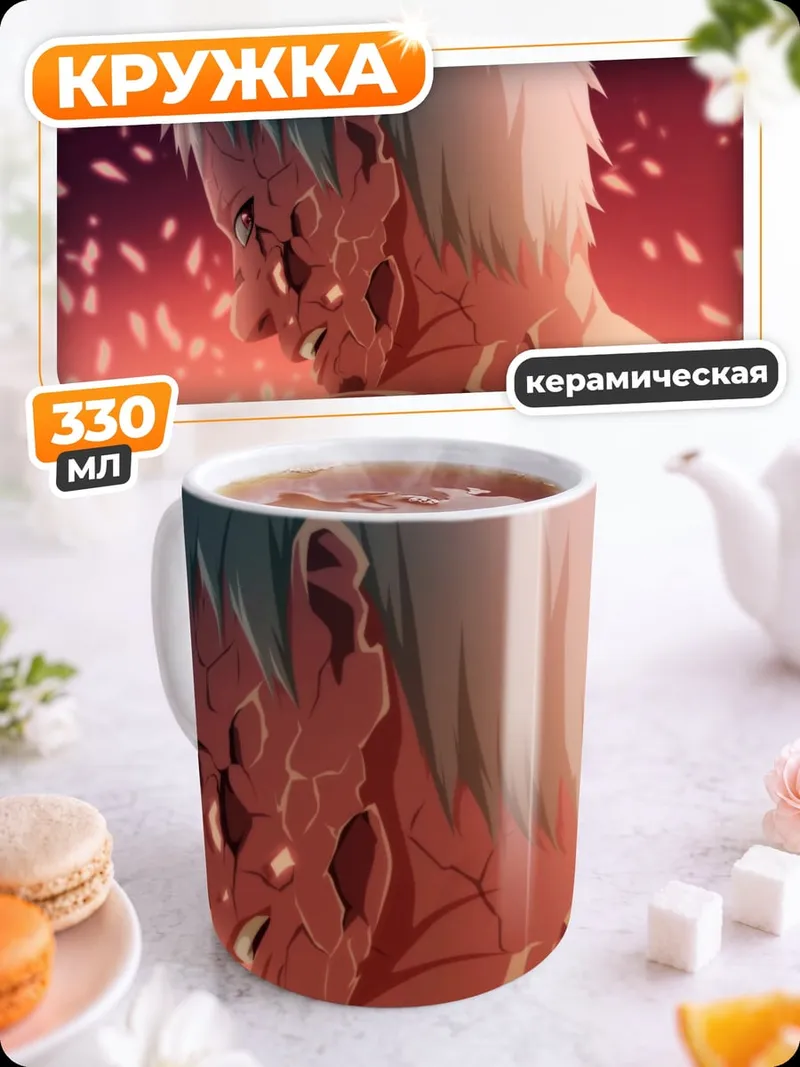 Кружка керамическая Красная полоса