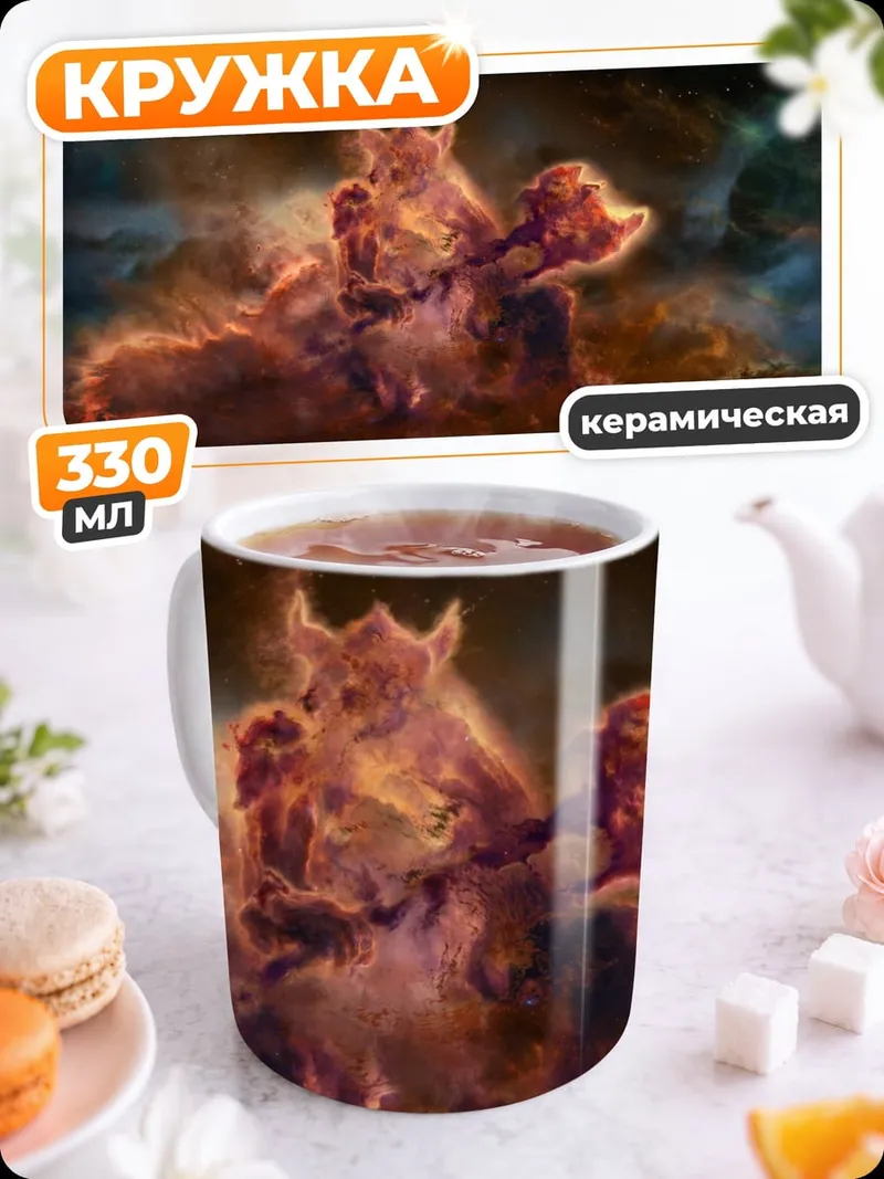Кружка керамическая Цветные огненные вихри