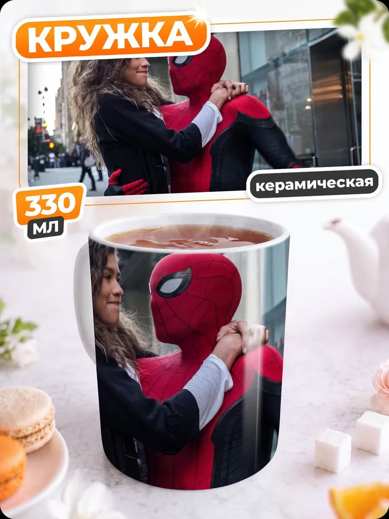 Кружка керамическая Человек-паук и MJ