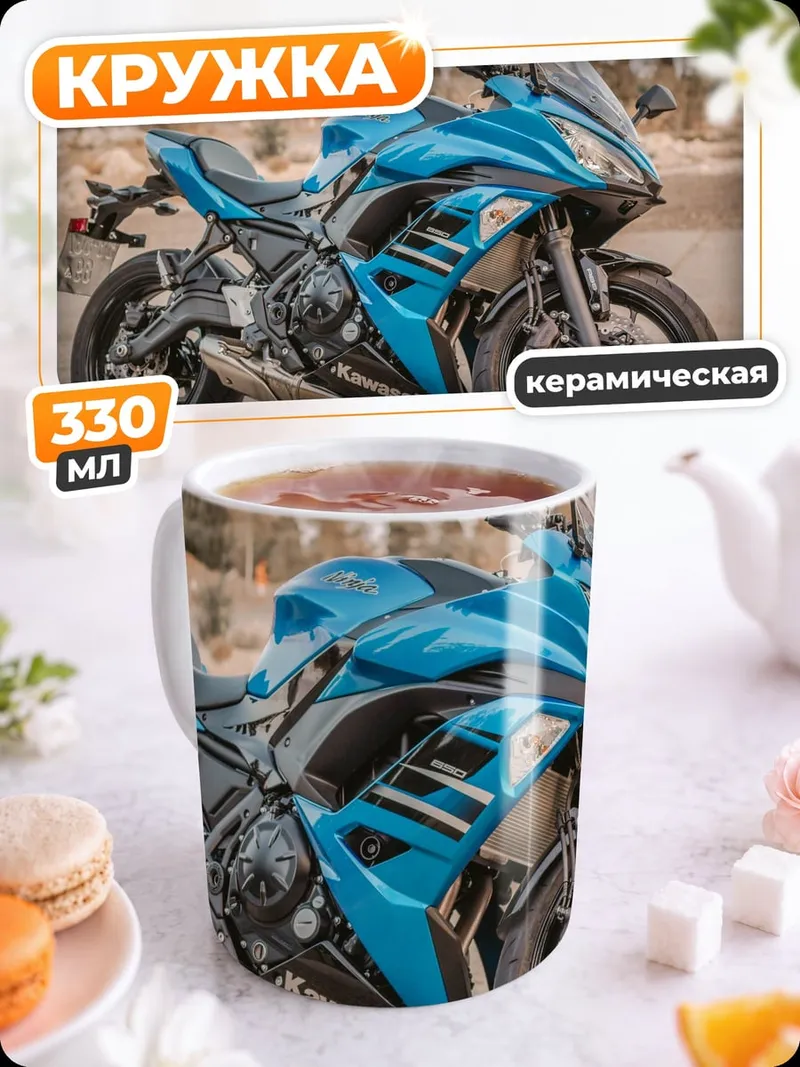 Кружка керамическая Синий спортбайк