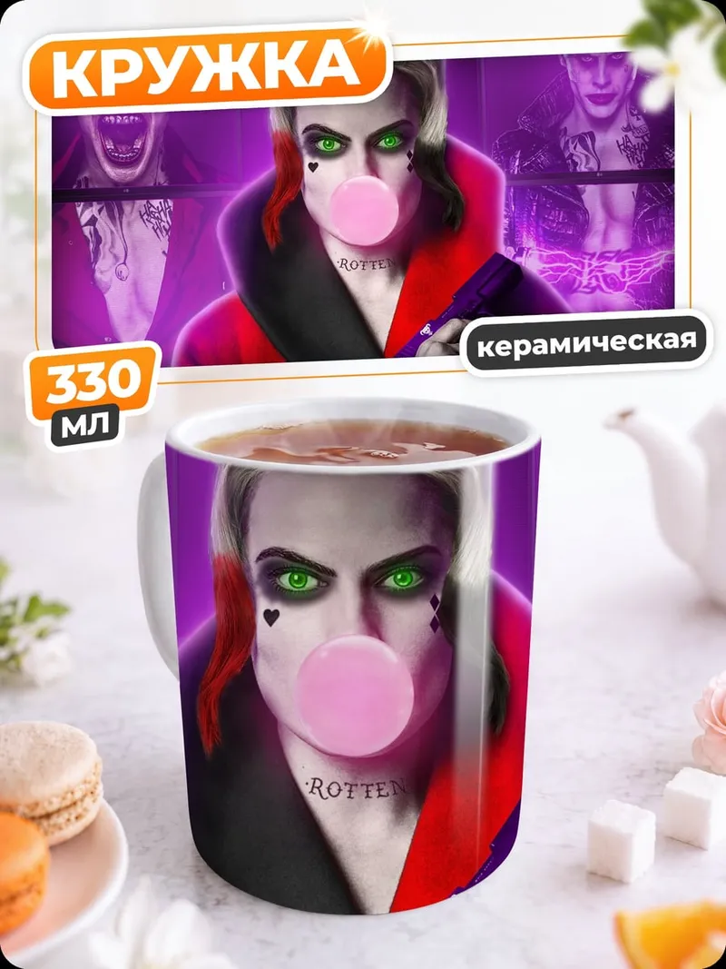 Кружка керамическая Харли Квинн Джокер