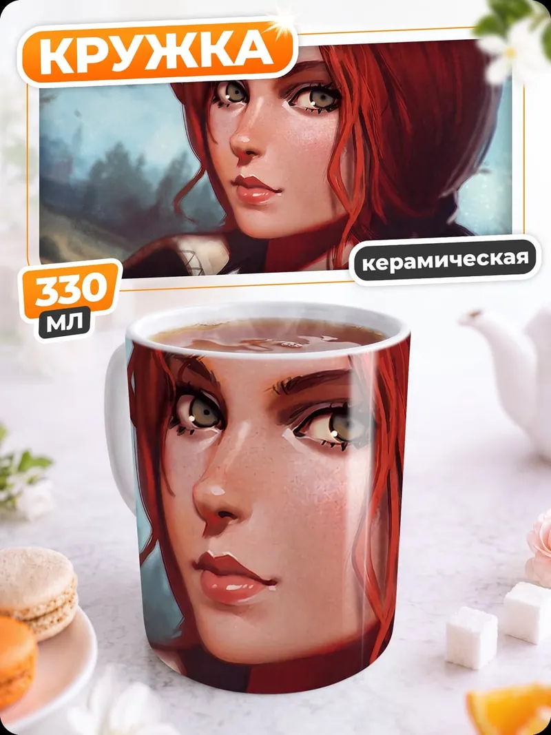 Кружка керамическая рыжеволосая девушка