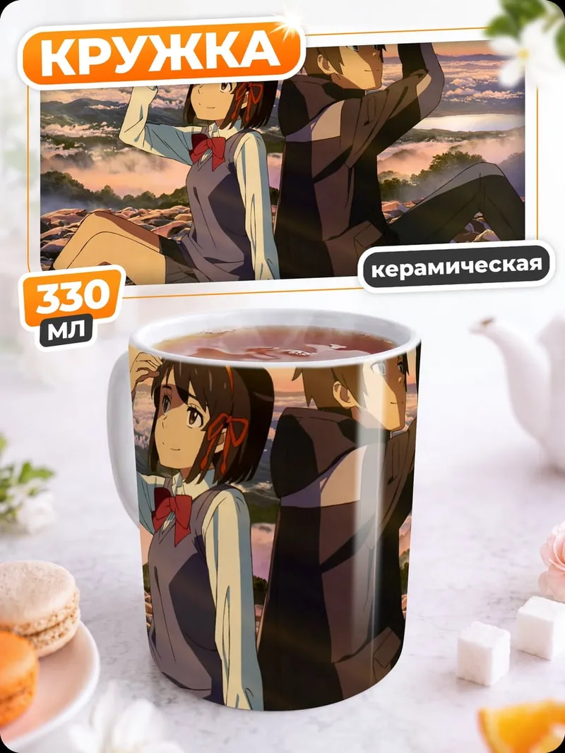 Кружка керамическая Твоё имя пара