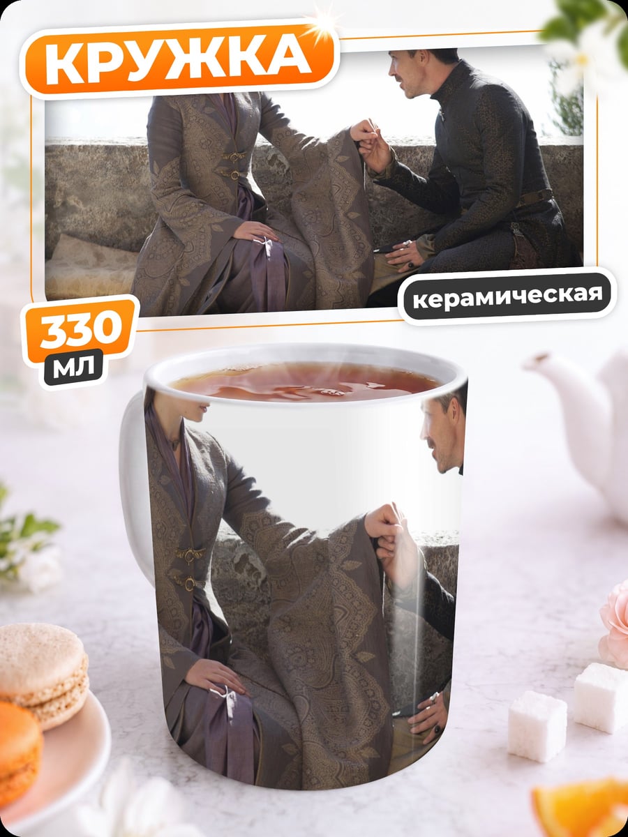 Кружка керамическая Санса Старк