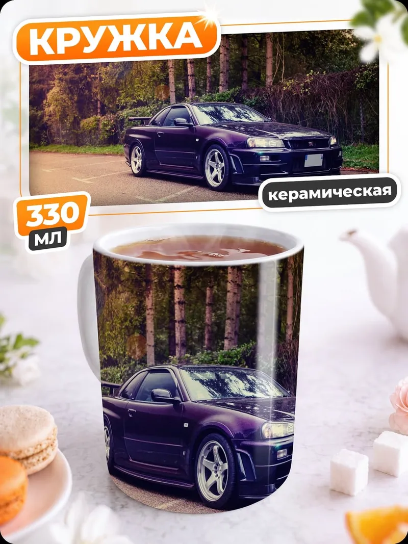Кружка керамическая Спортивный автомобиль
