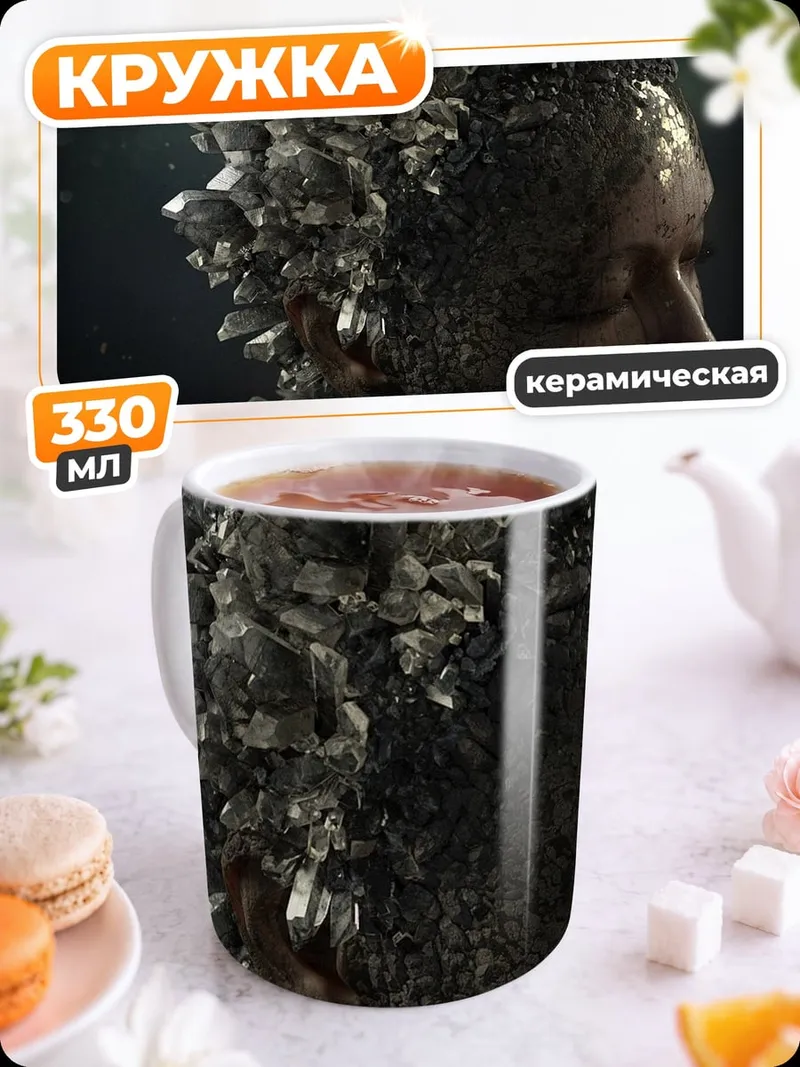 Кружка керамическая Кристальная королева