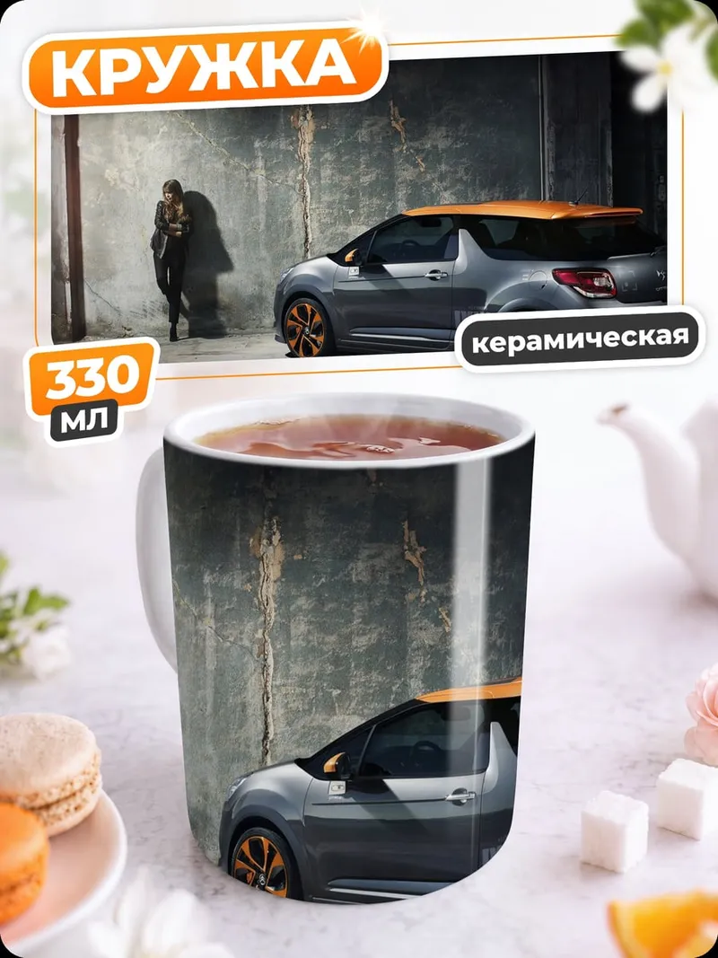 Кружка керамическая Бэтмен и автомобиль