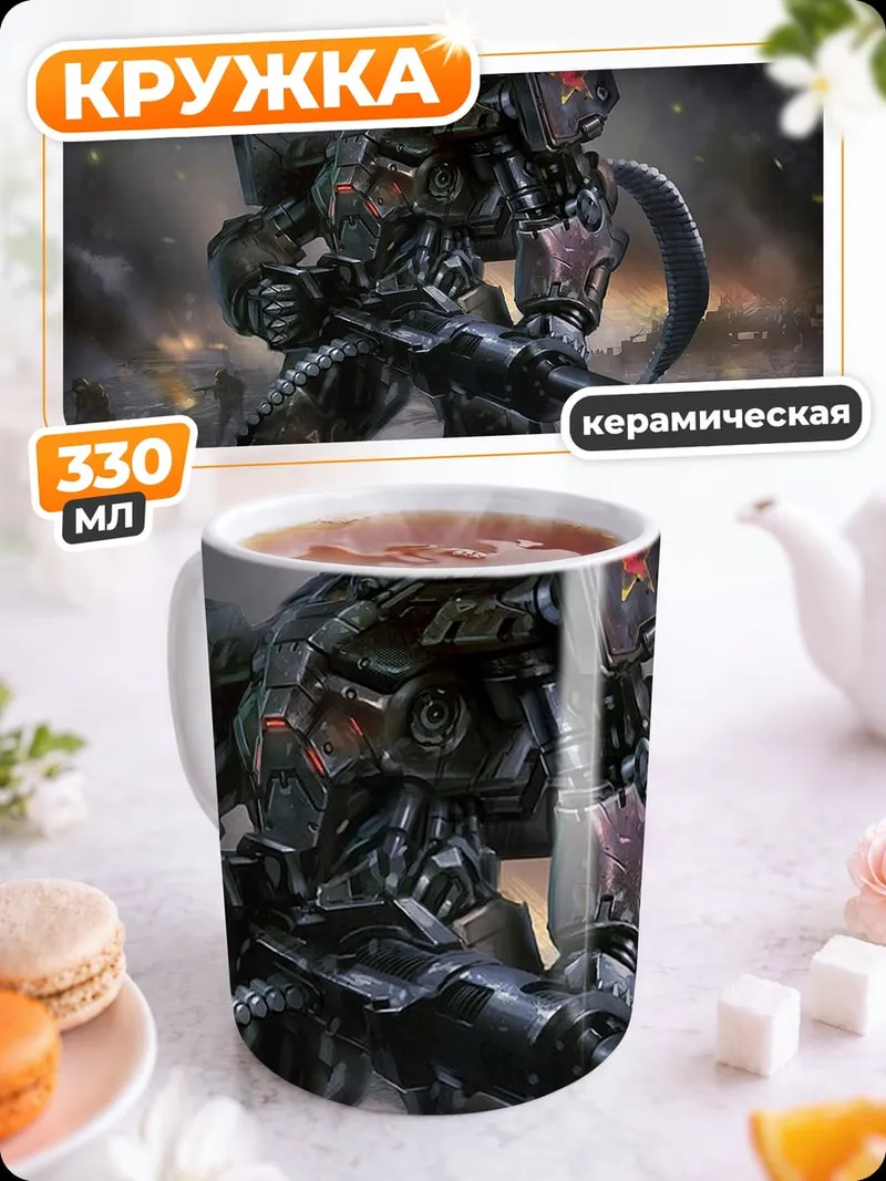Кружка керамическая Киберпанк солдат