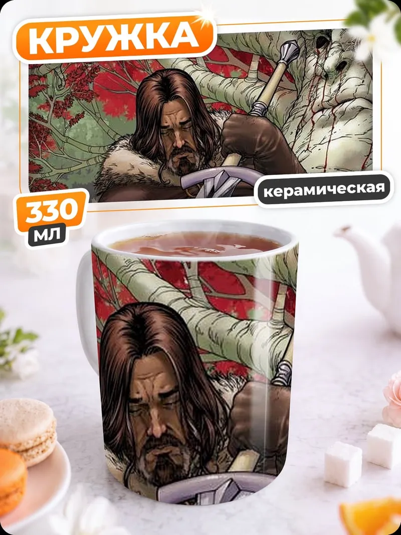Кружка керамическая Воин в лесу