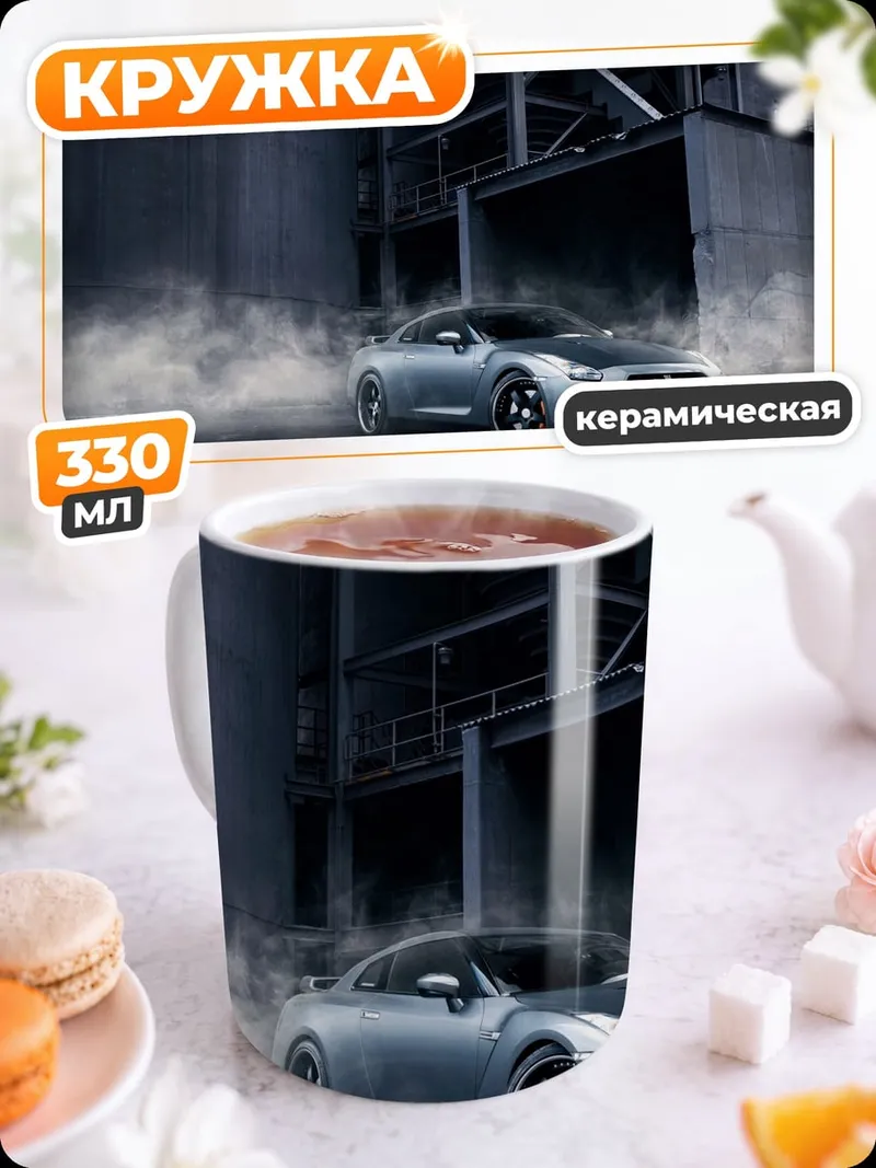 Кружка керамическая Серебристый спорткар