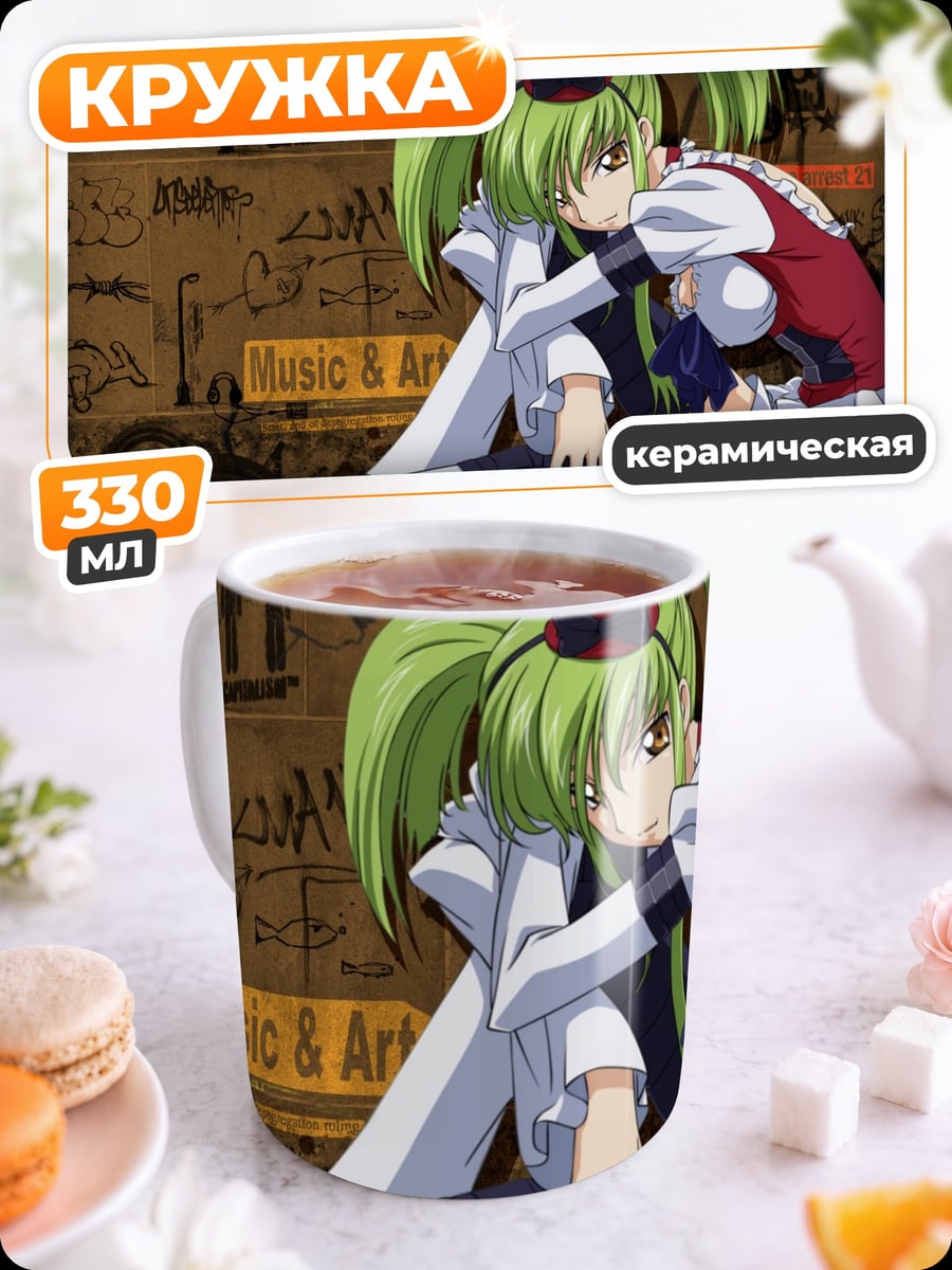 Кружка керамическая Аниме девушка игра