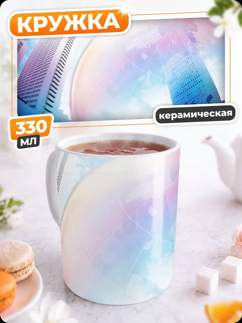 Кружка керамическая Городской пейзаж
