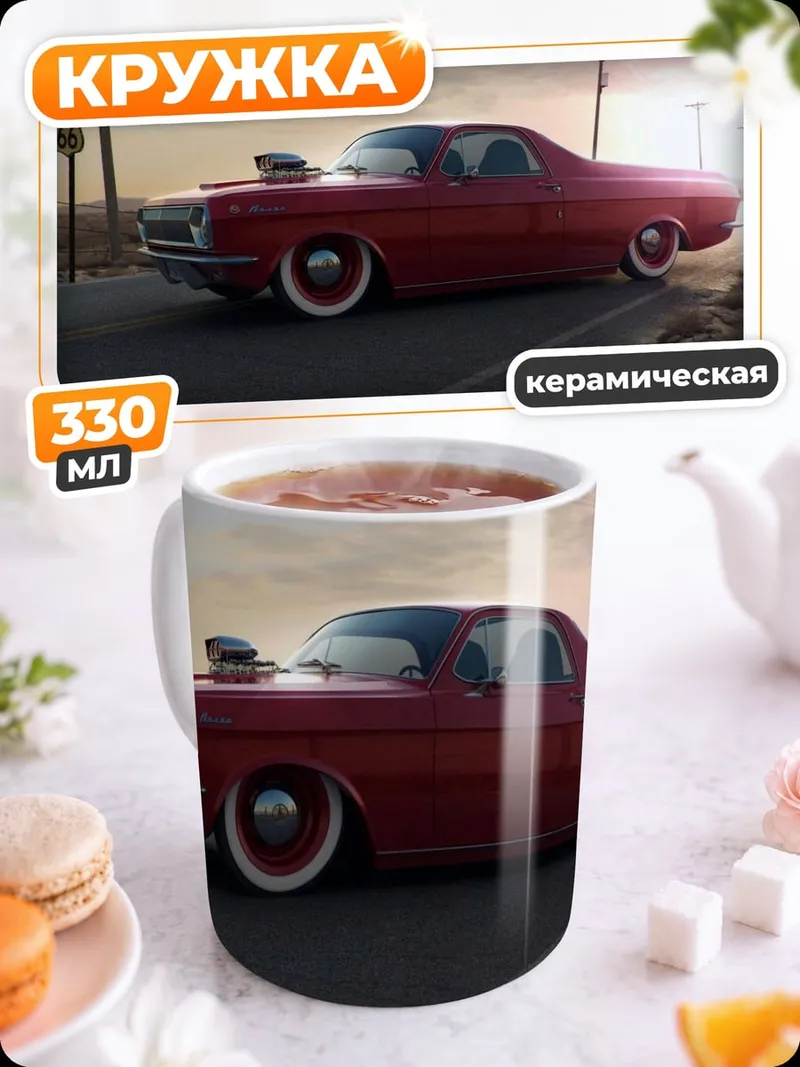 Кружка керамическая Красный кастомный пикап
