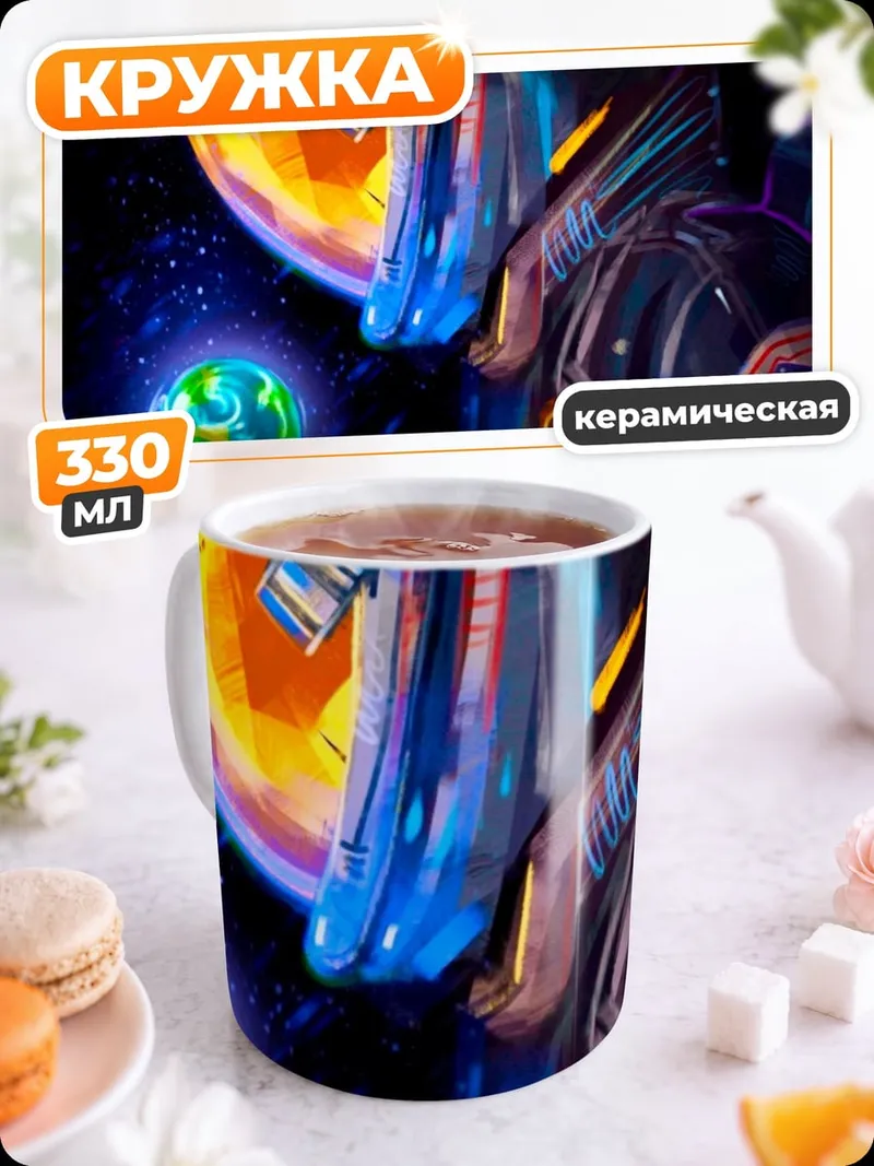 Кружка керамическая Астронавт держит Землю