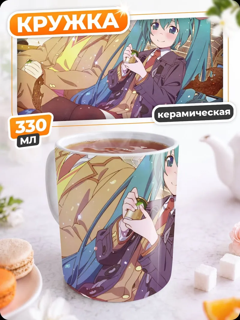Кружка керамическая Мику на скамейке