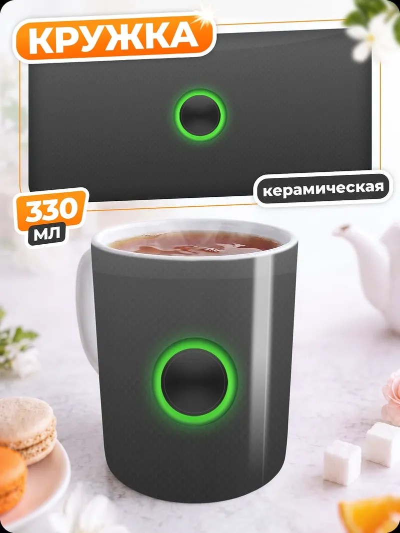 Кружка керамическая Неоновый круг
