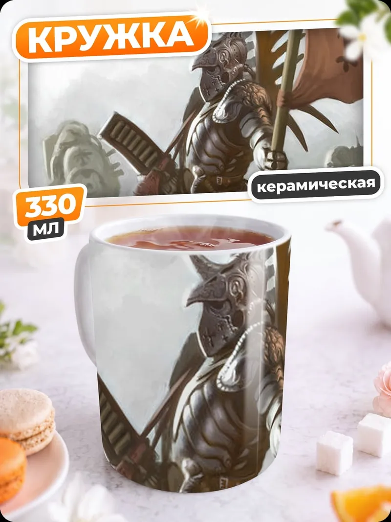 Кружка керамическая Воин с флагом