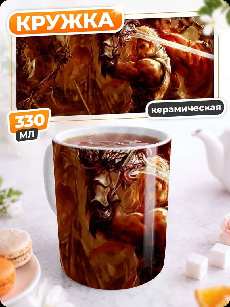 Кружка керамическая Битва световыми мечами