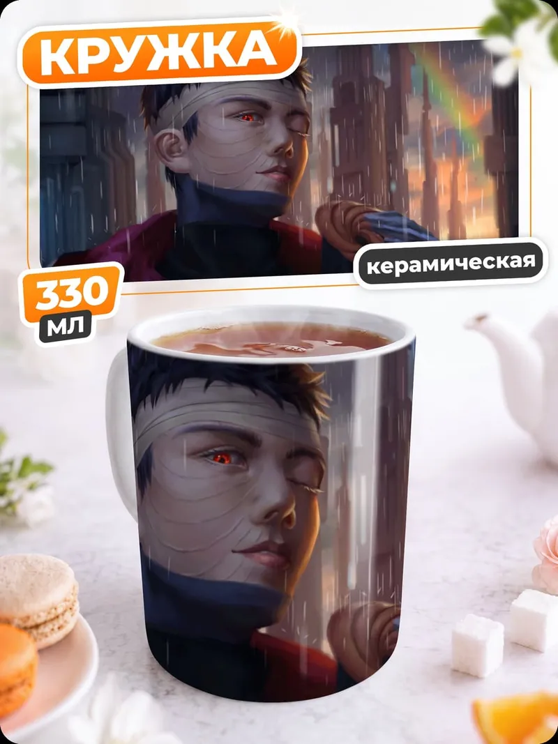 Кружка керамическая Киберпанк портрет парня