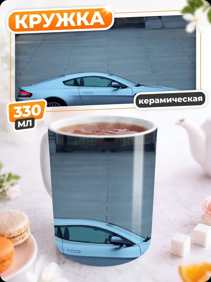Кружка керамическая Серебряный спорткар