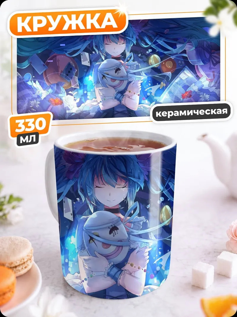 Кружка керамическая Синяя Мику