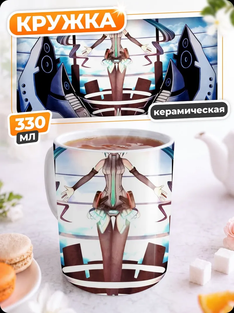 Кружка керамическая Мику Хацунэ на сцене